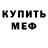 Первитин пудра Sas B