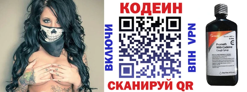 Купить где Уржум Кодеиновый сироп Lean напиток Lean (лин)