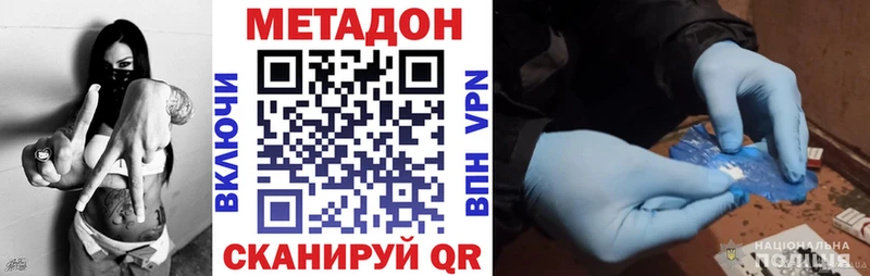 Купить где  Уржум  Метадон methadone 