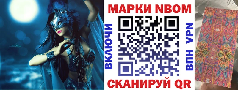 Марки 25I-NBOMe 1500мкг  Купить где  Уржум 